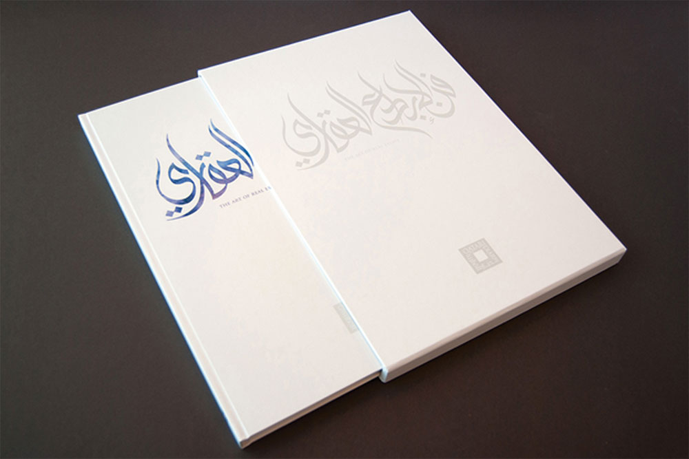 Qatari Diar 7th Anniversary Coffee Table Book