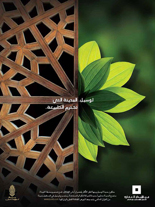 Lusail Sustainability